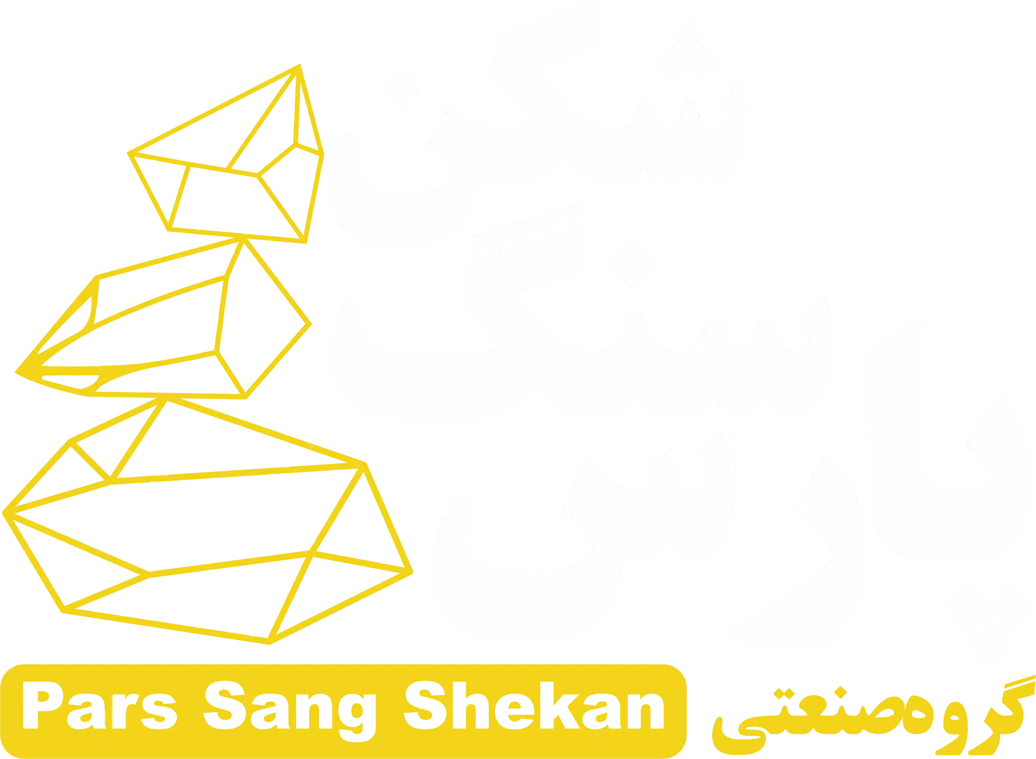 parssangshekan-logo-2-1